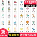 cotton label sticker cartoon sticker