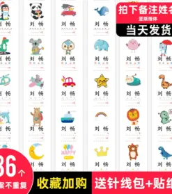 Cotton Label Sticker Cartoon Sticker