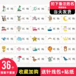 cotton label sticker cartoon sticker