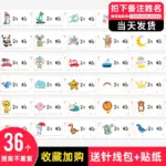 cotton label sticker cartoon sticker