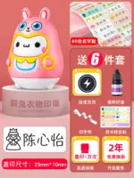 cute rabbit children’s clothing stamp