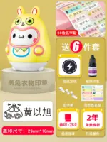 cute rabbit children’s clothing stamp