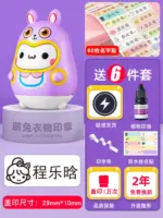 cute rabbit children’s clothing stamp