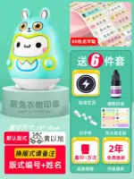 cute rabbit children’s clothing stamp