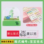 dinosaur dolphin trojan children’s clothes name stamp