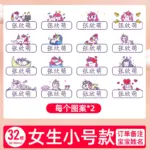 label stickers children heat transfer stickers