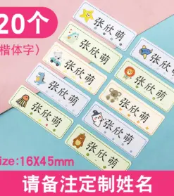 Leather Child Name Sticker