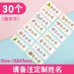 leather child name sticker