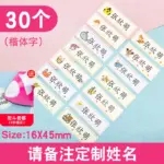 leather child name sticker