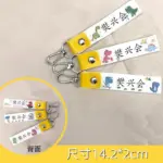 portable children’s name hanging buckle