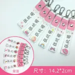 portable children’s name hanging buckle