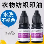 replenishing ink for photosensitive engraving and stamping