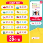 self adhesive, seamless, kindergarten baby clothes signature