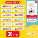 self adhesive, seamless, kindergarten baby clothes signature