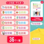 self adhesive, seamless, kindergarten baby clothes signature