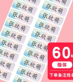 Waterproof Transparent Sticker
