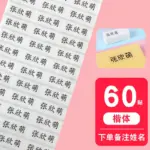 waterproof transparent sticker