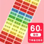 waterproof transparent sticker