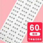 waterproof transparent sticker